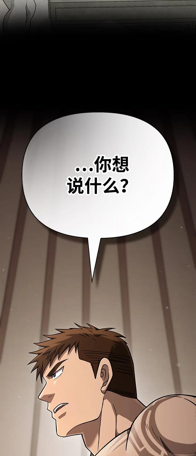 [第102话] 蛮族人之路46