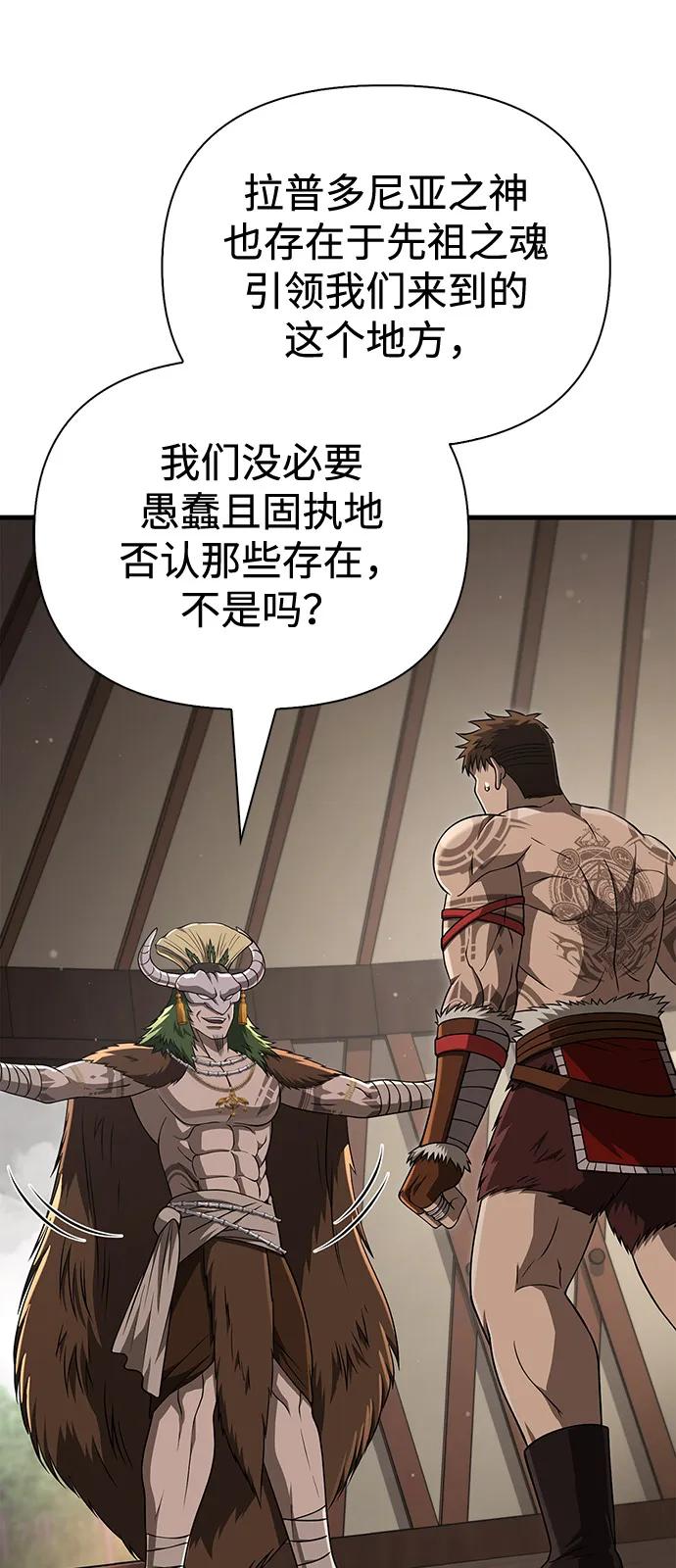 [第102话] 蛮族人之路48