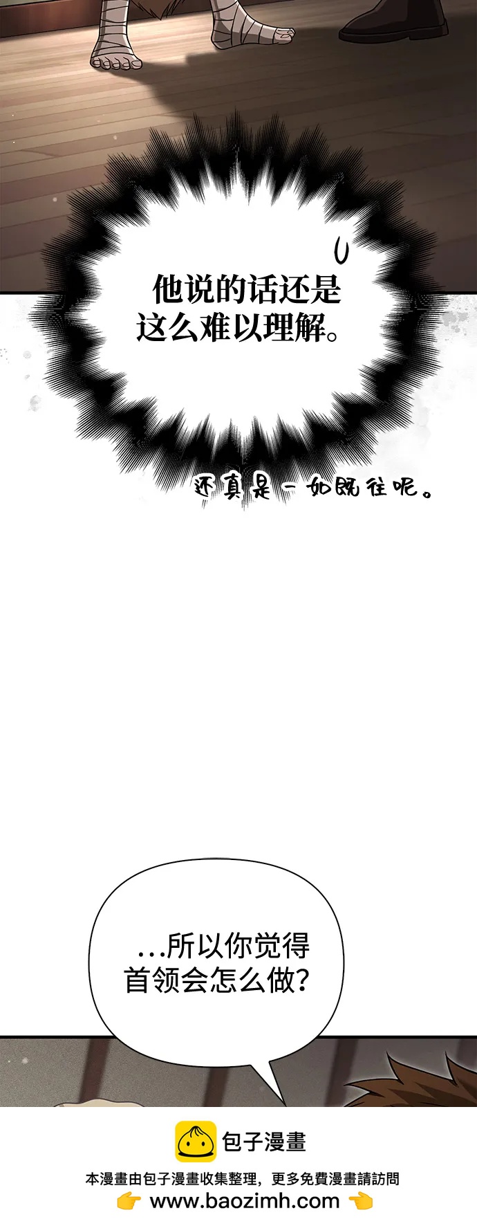 [第102话] 蛮族人之路49