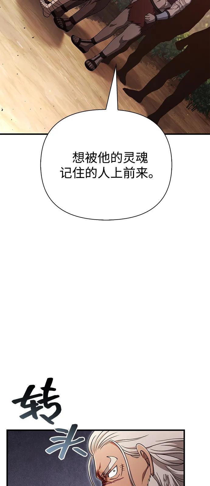 [第102话] 蛮族人之路5