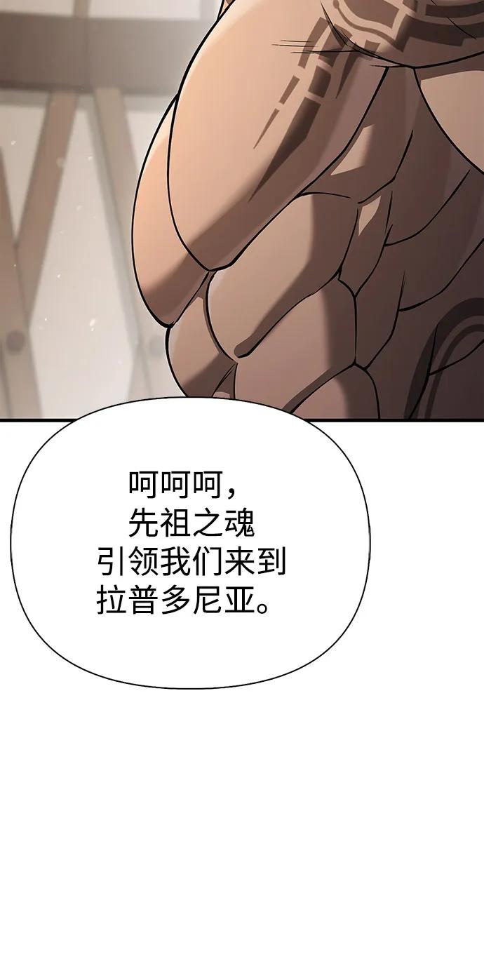 [第102话] 蛮族人之路51