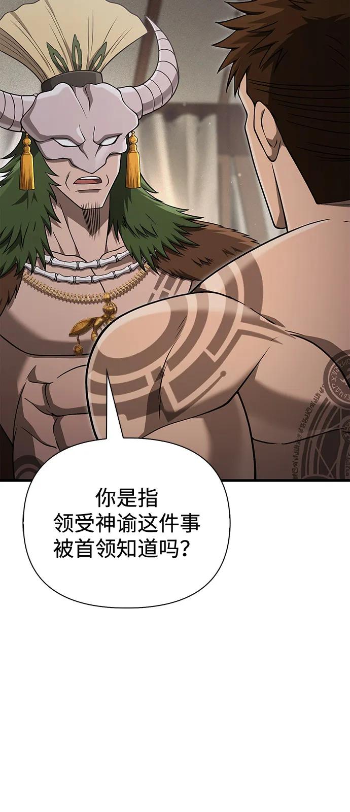 [第102话] 蛮族人之路54