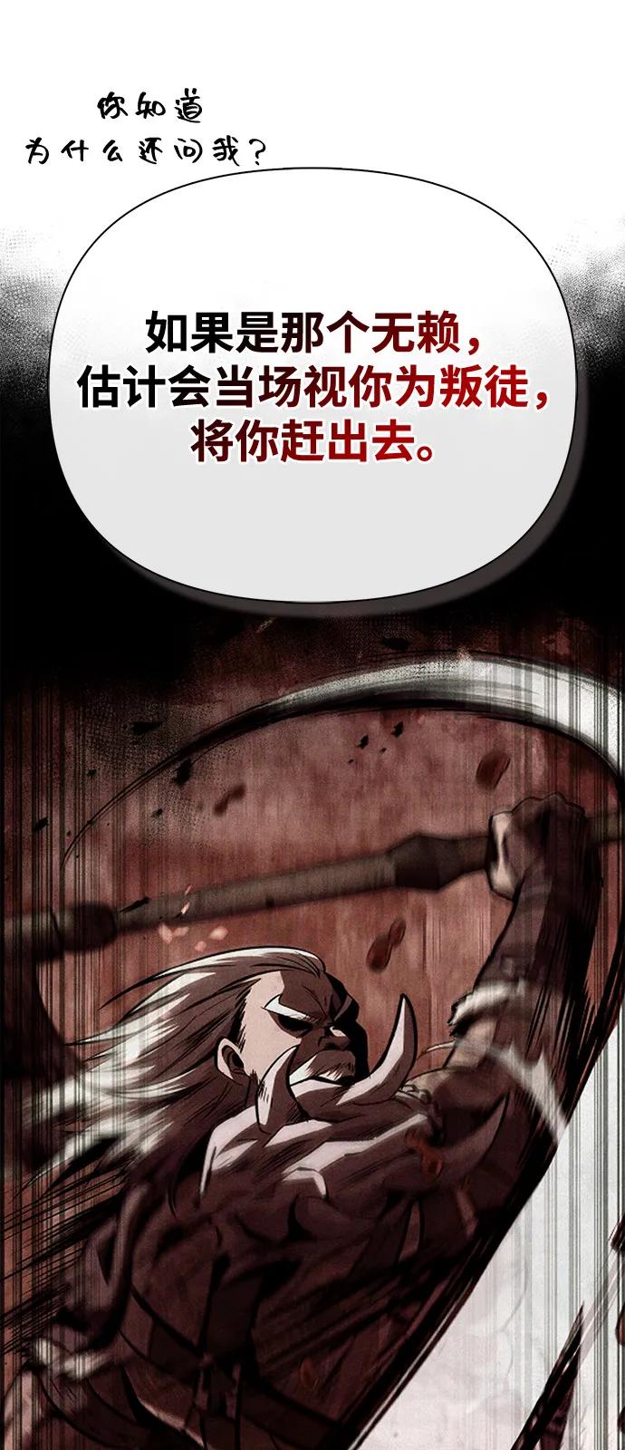 [第102话] 蛮族人之路55