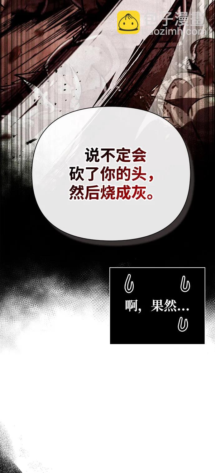 [第102话] 蛮族人之路56