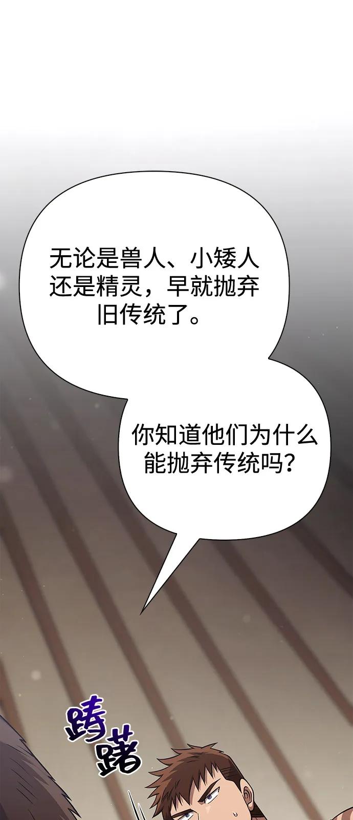 [第102话] 蛮族人之路58