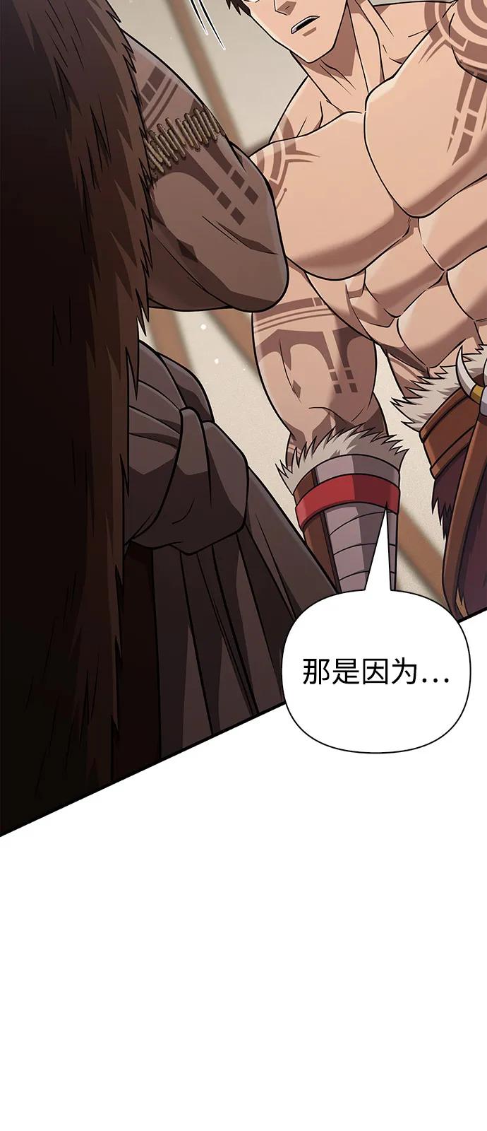 [第102话] 蛮族人之路59
