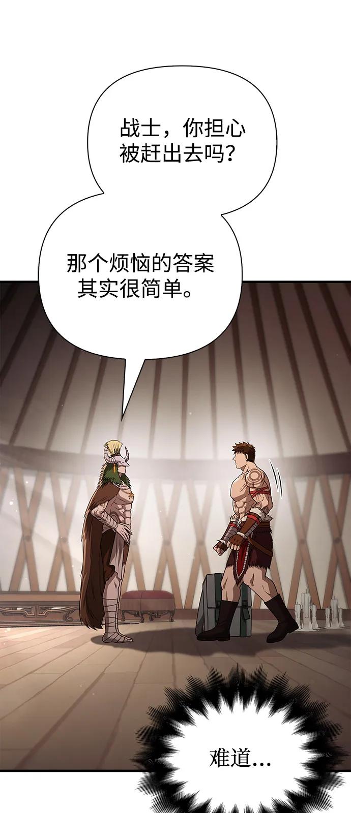 [第102话] 蛮族人之路61