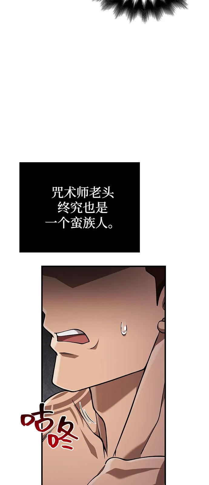 [第102话] 蛮族人之路62