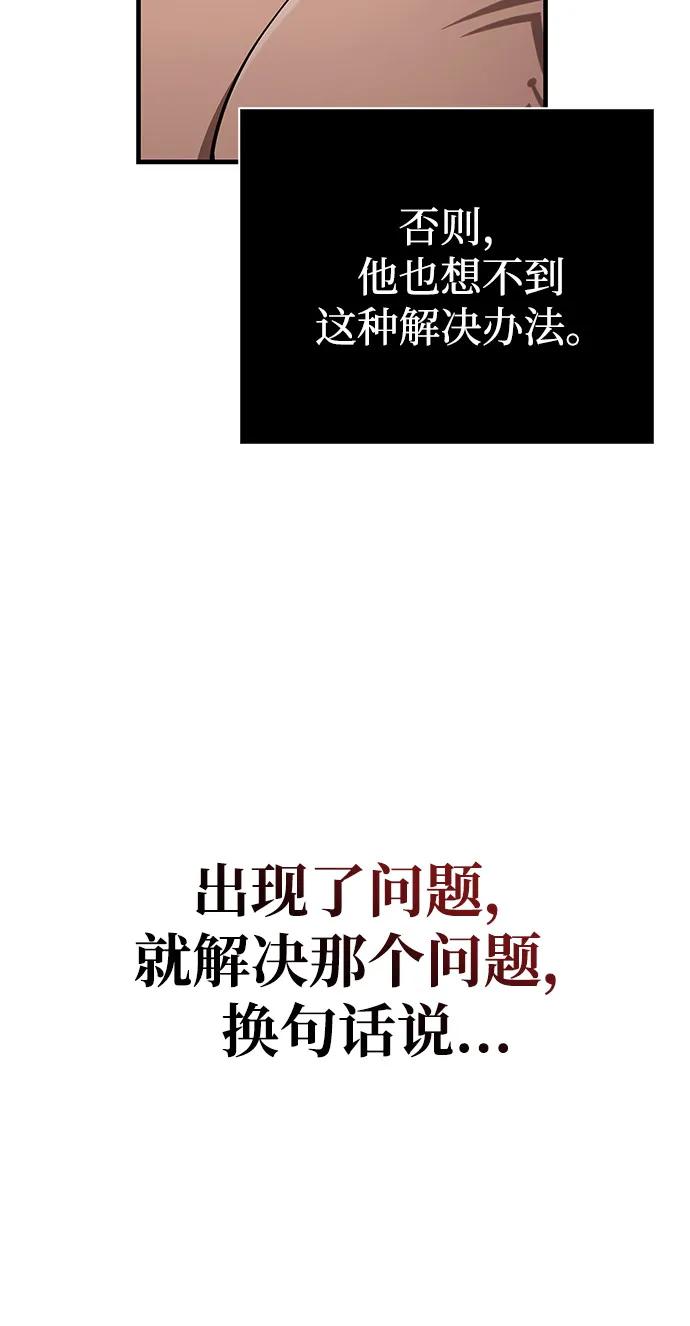 [第102话] 蛮族人之路63