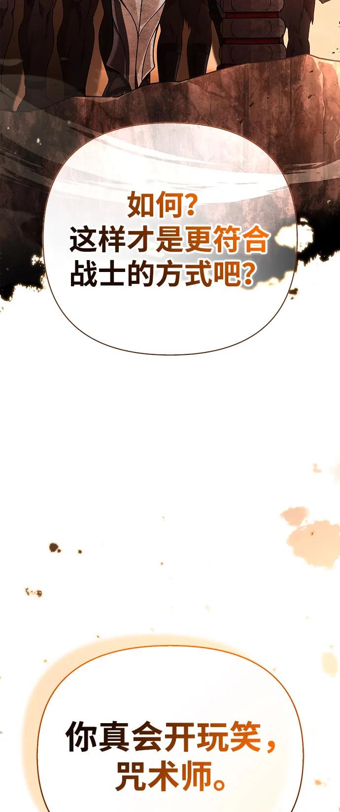 [第102话] 蛮族人之路65