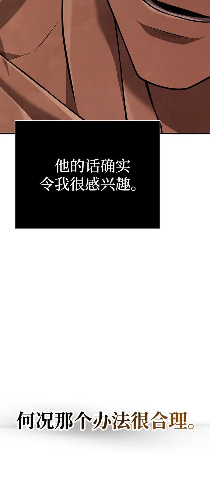 [第102话] 蛮族人之路67