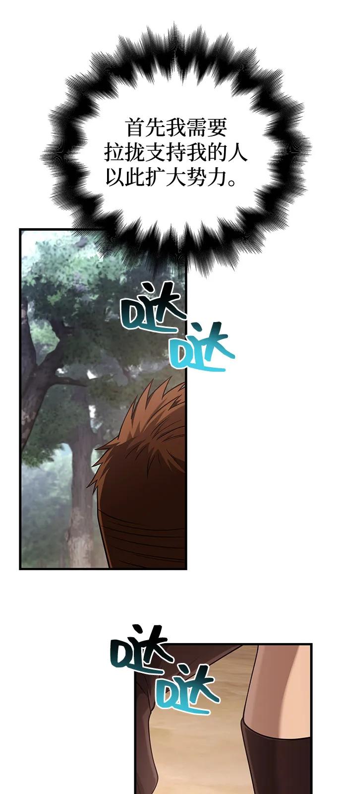 [第102话] 蛮族人之路70