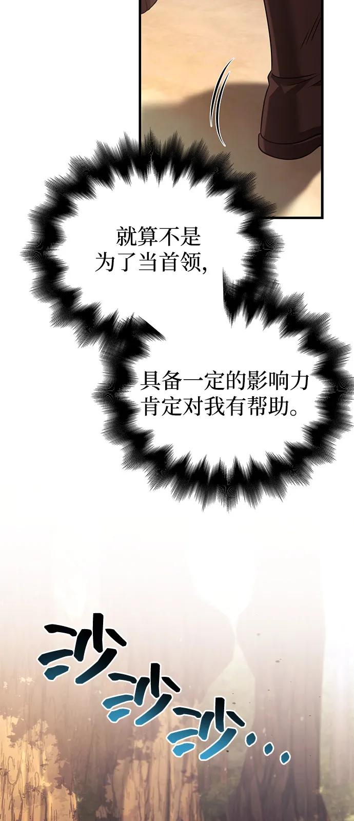 [第102话] 蛮族人之路71