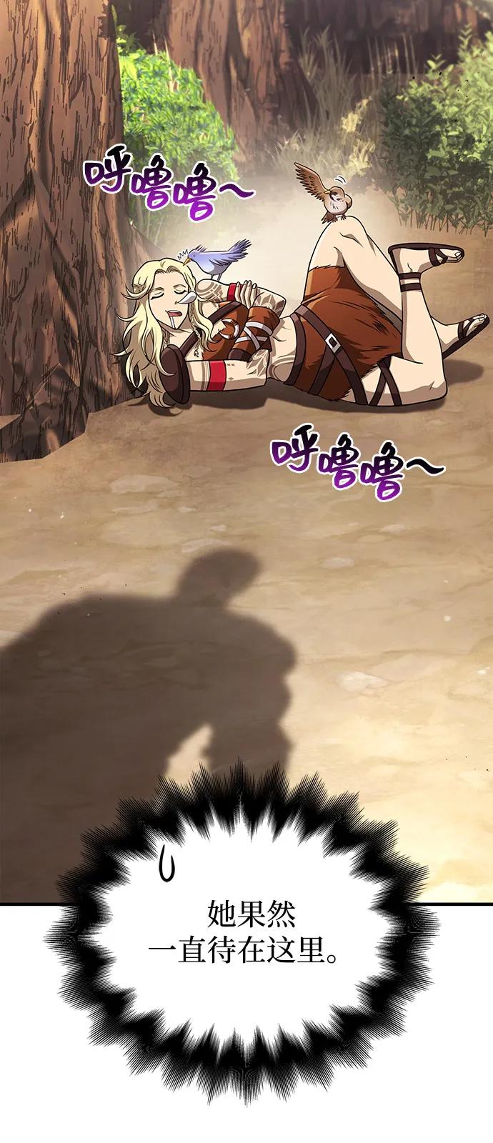 [第102话] 蛮族人之路72