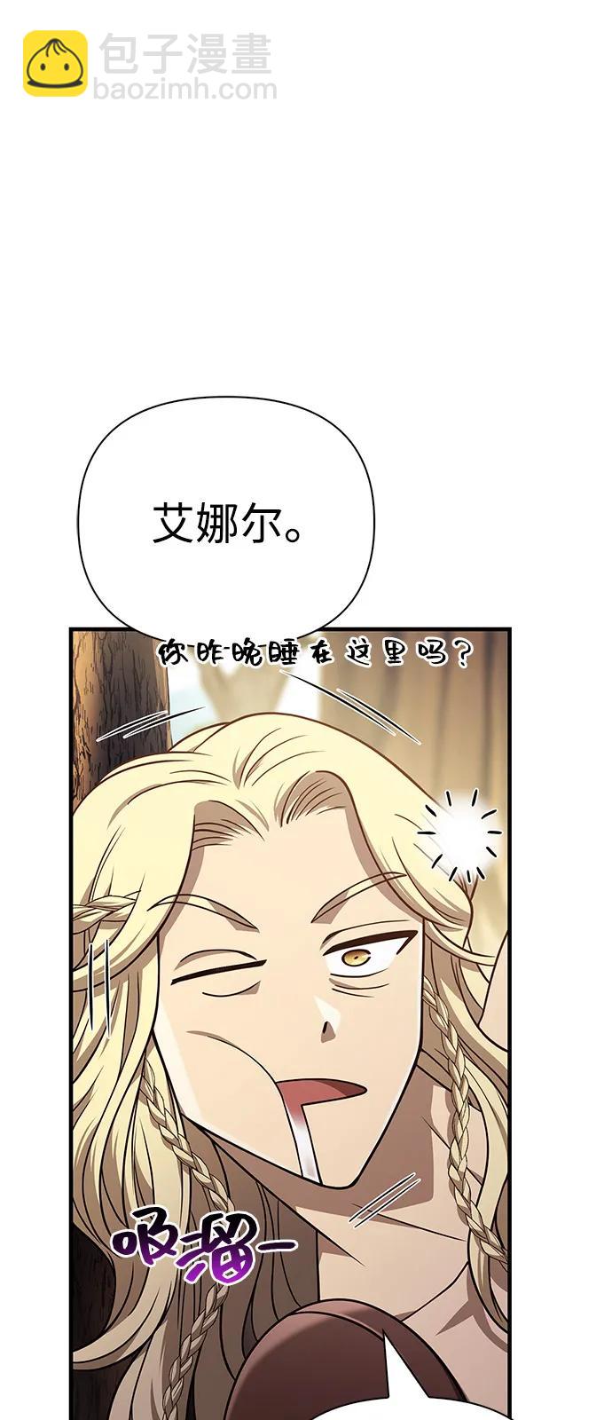 [第102话] 蛮族人之路73