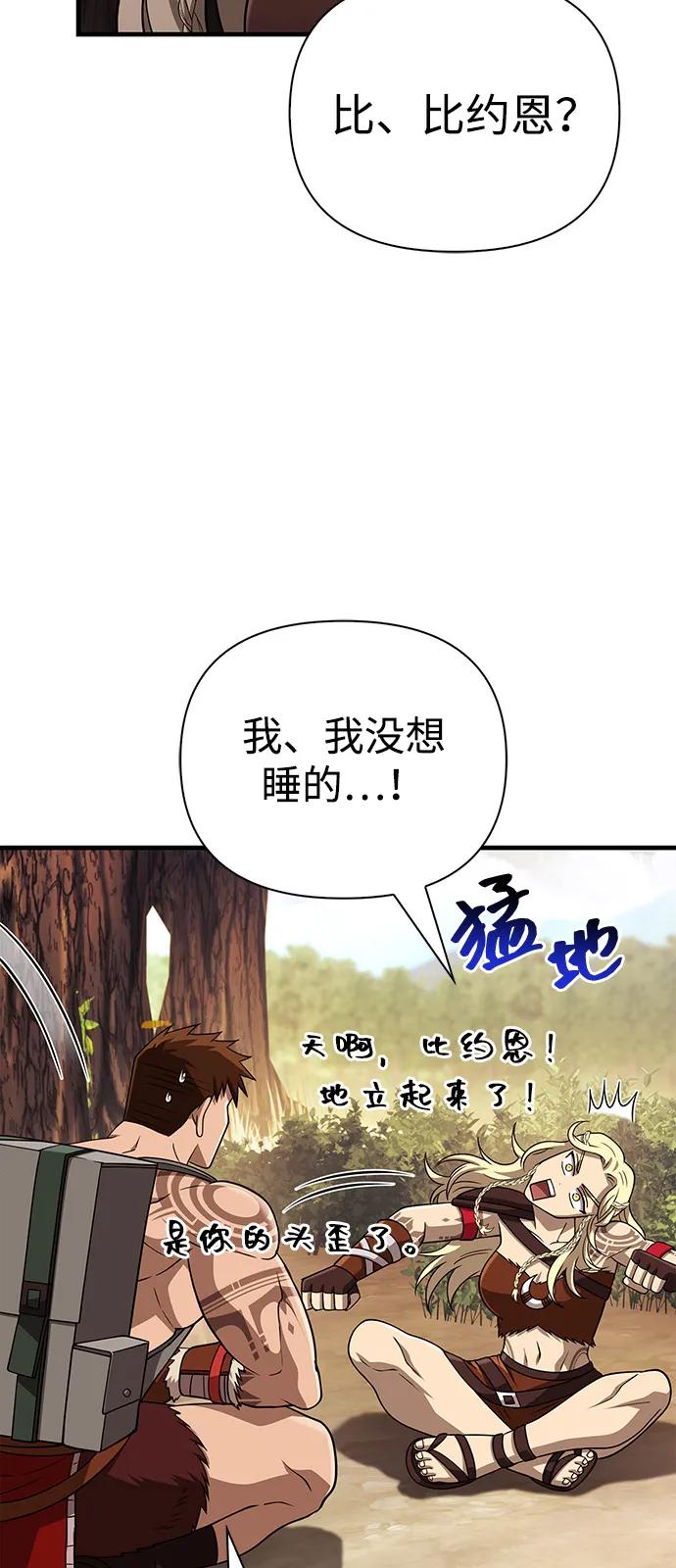 [第102话] 蛮族人之路74