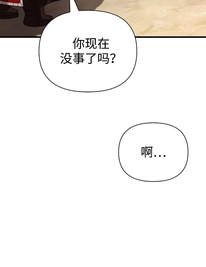 [第102话] 蛮族人之路75