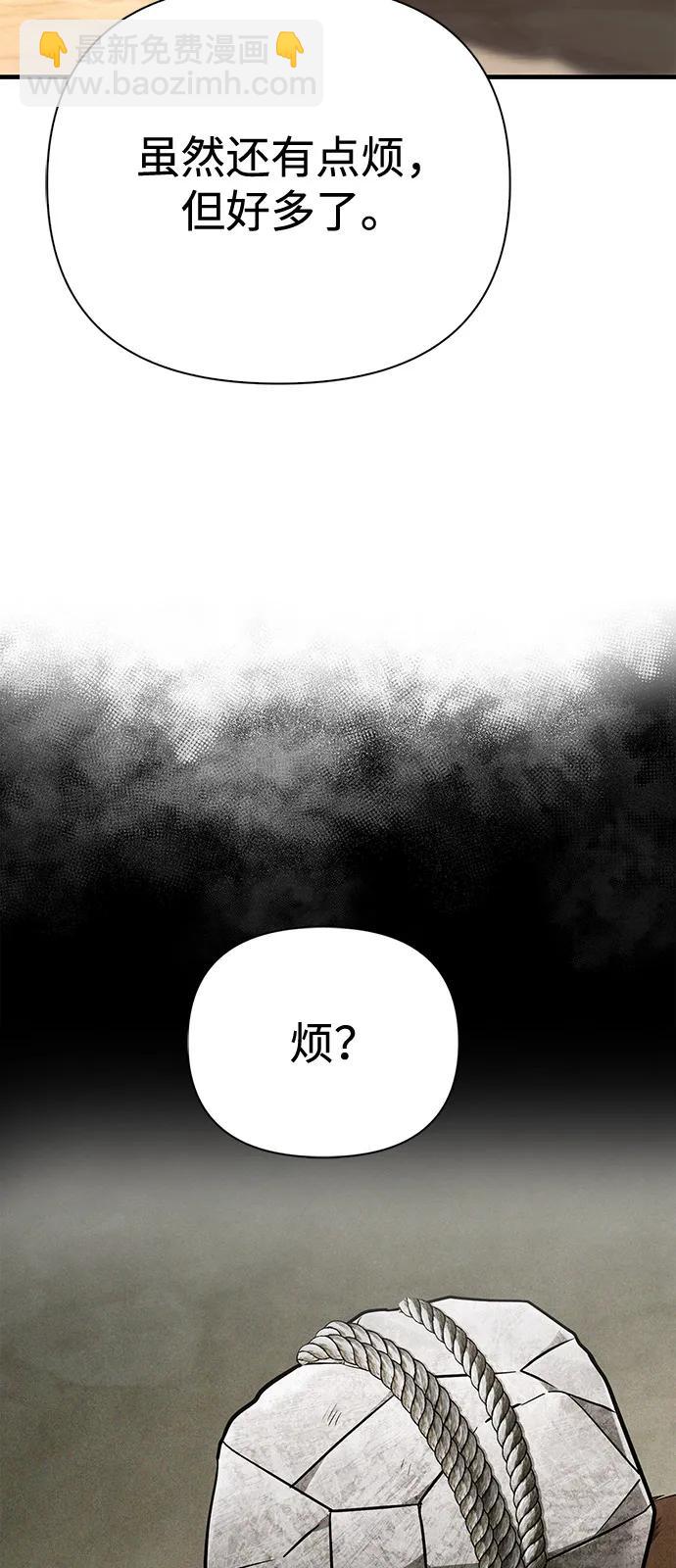 [第102话] 蛮族人之路77
