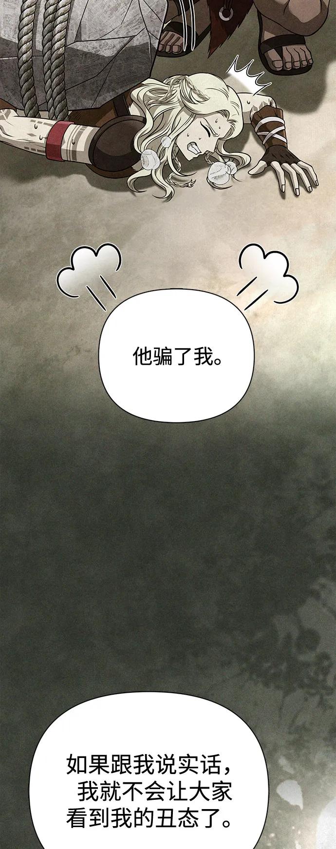 [第102话] 蛮族人之路79