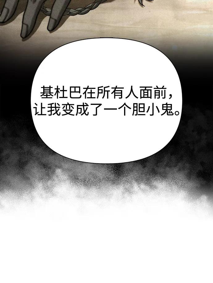 [第102话] 蛮族人之路81