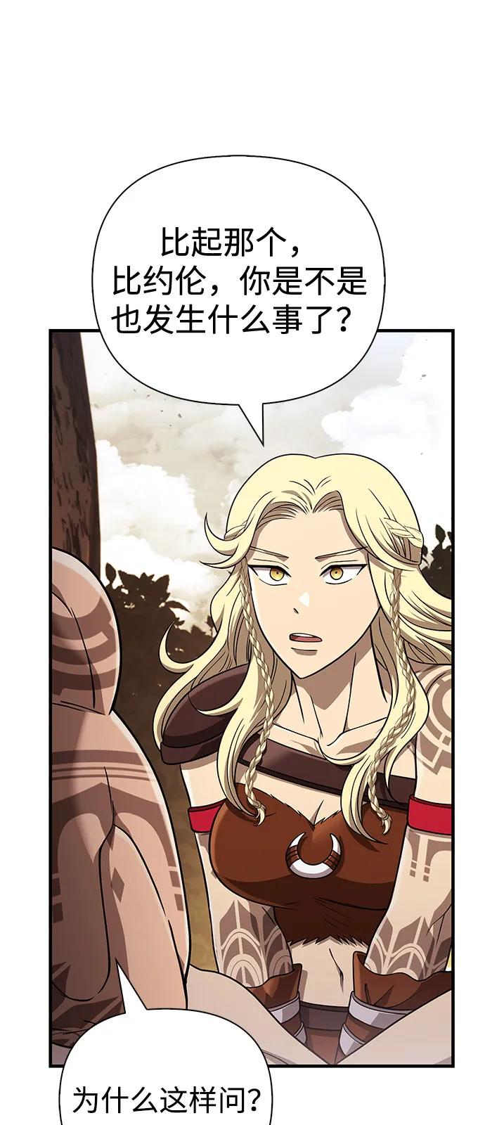 [第102话] 蛮族人之路82