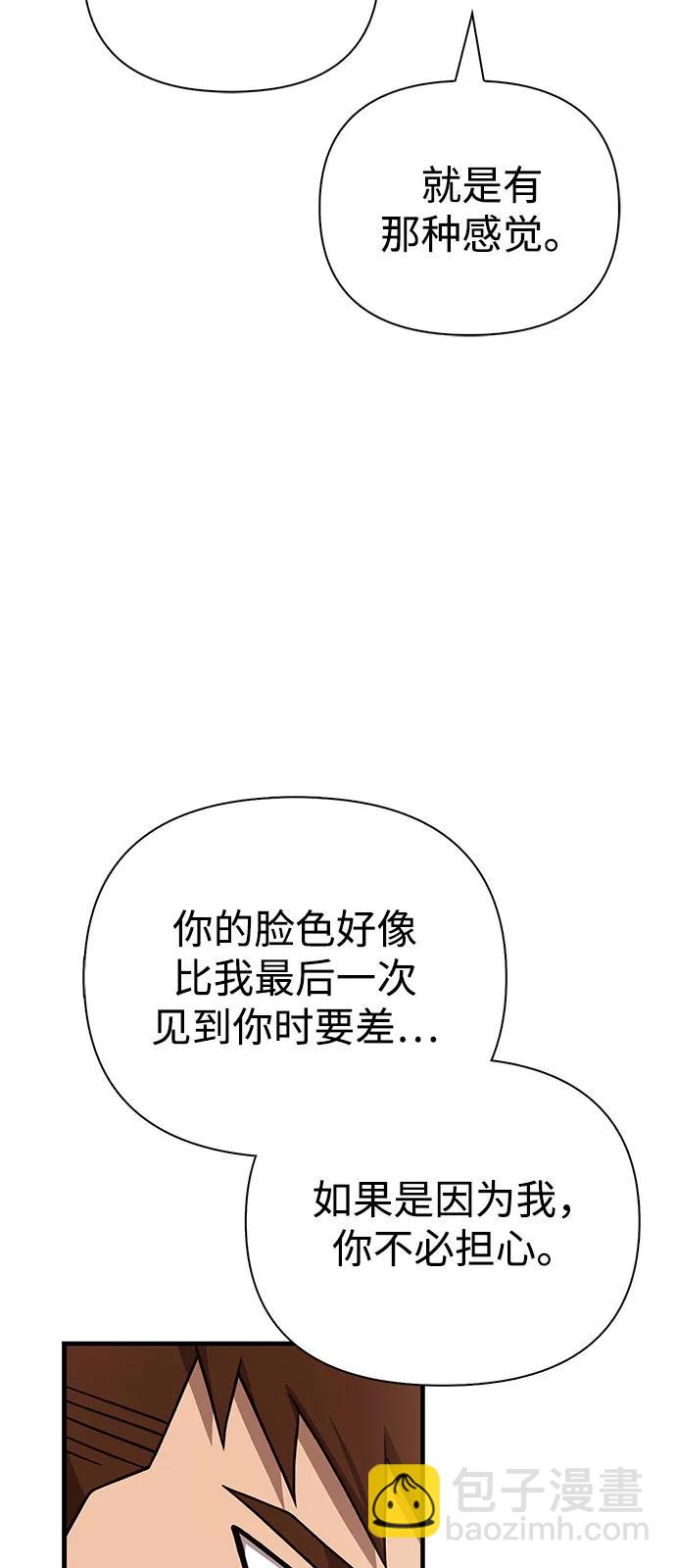 [第102话] 蛮族人之路83