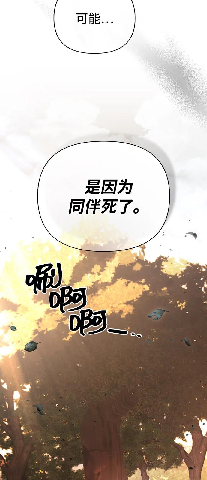[第102话] 蛮族人之路85
