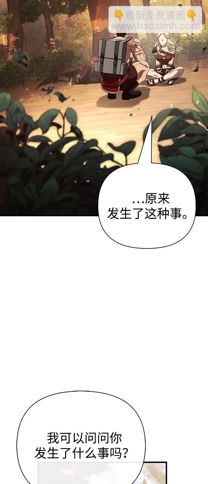 [第102话] 蛮族人之路86