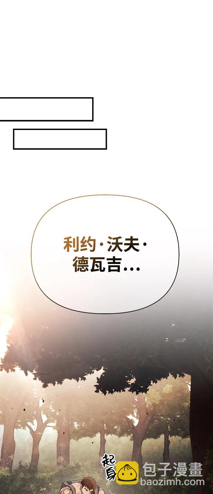 [第102话] 蛮族人之路88