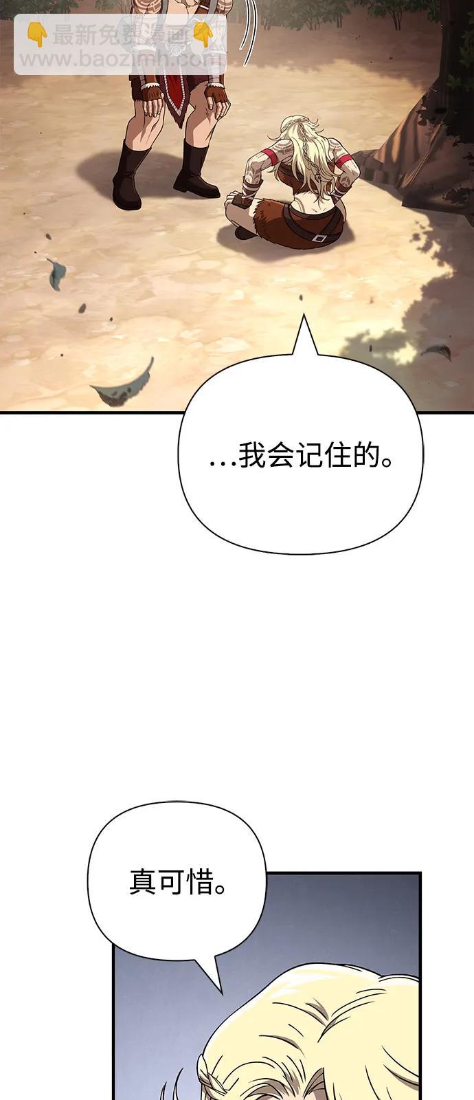 [第102话] 蛮族人之路89