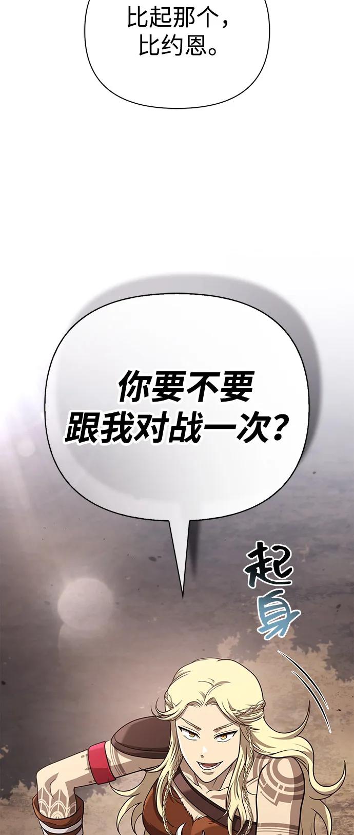 [第102话] 蛮族人之路91