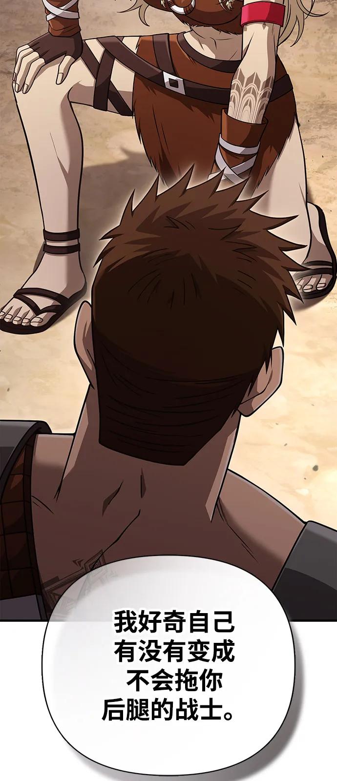 [第102话] 蛮族人之路92