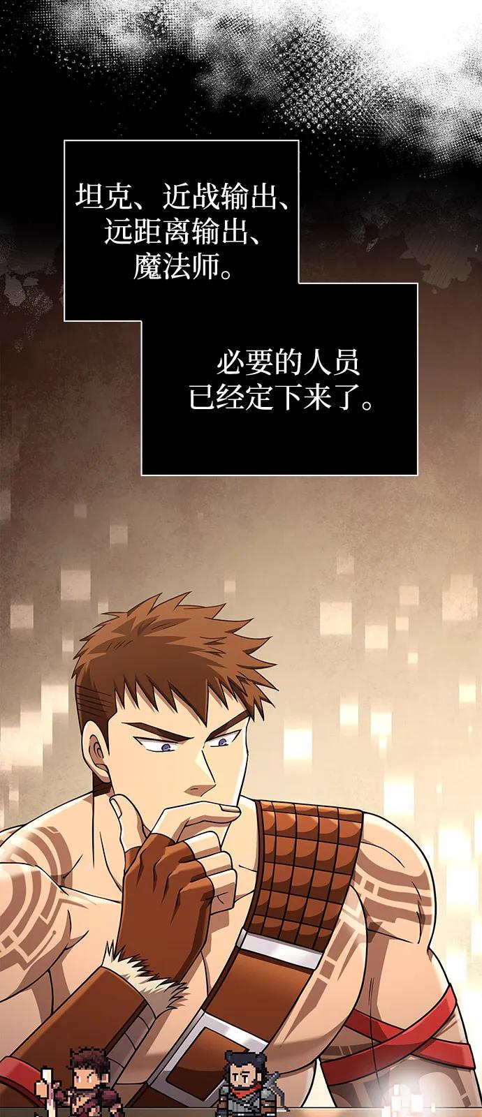 [第102话] 蛮族人之路96