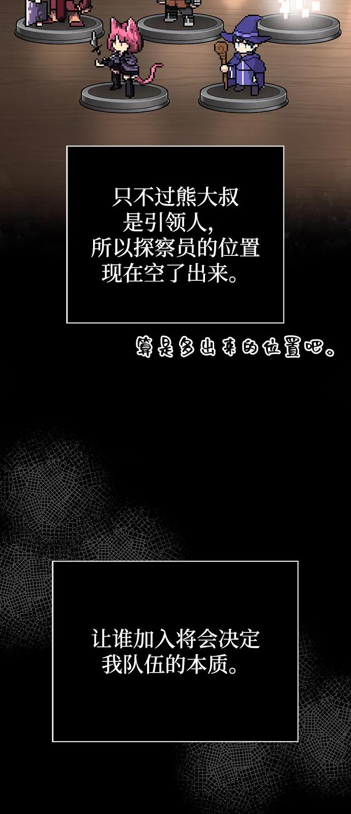 [第102话] 蛮族人之路97