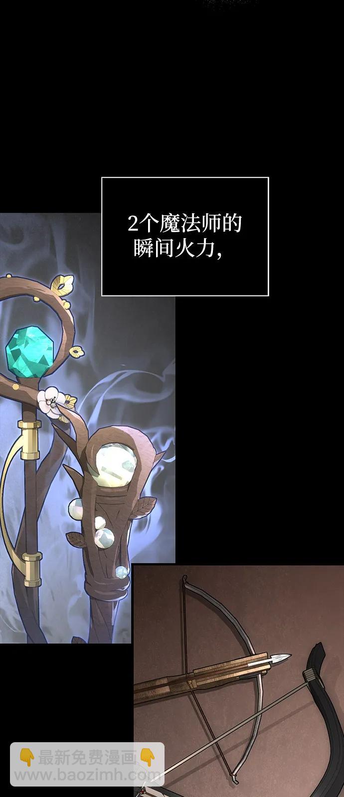 [第102话] 蛮族人之路98