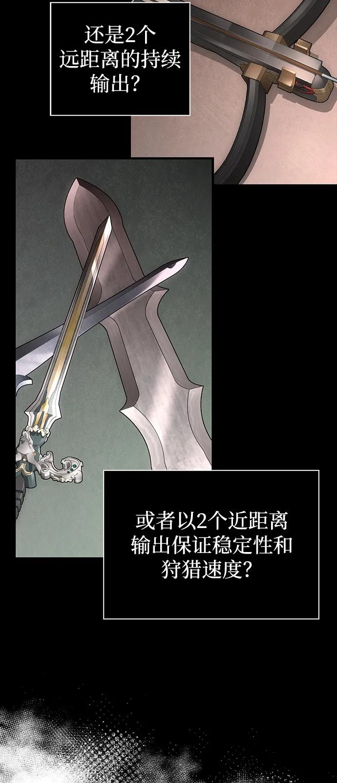 [第102话] 蛮族人之路99