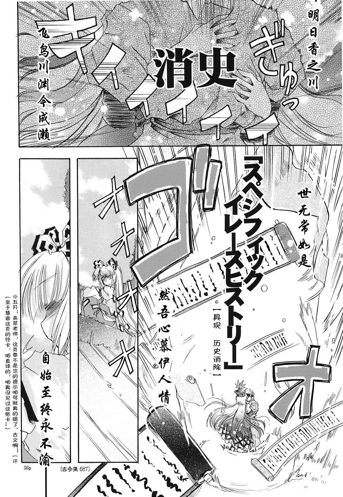 第1话59