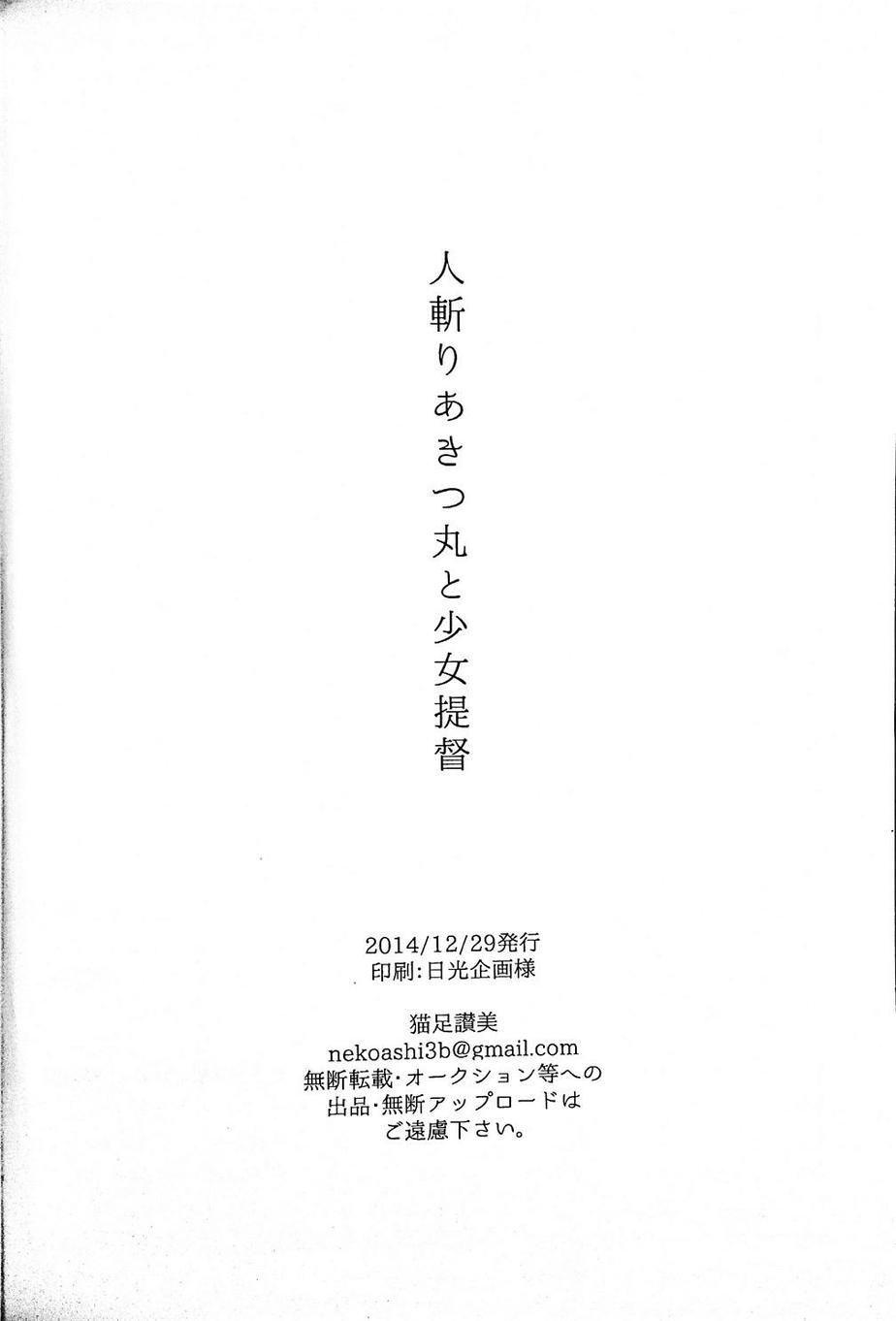 第1话31