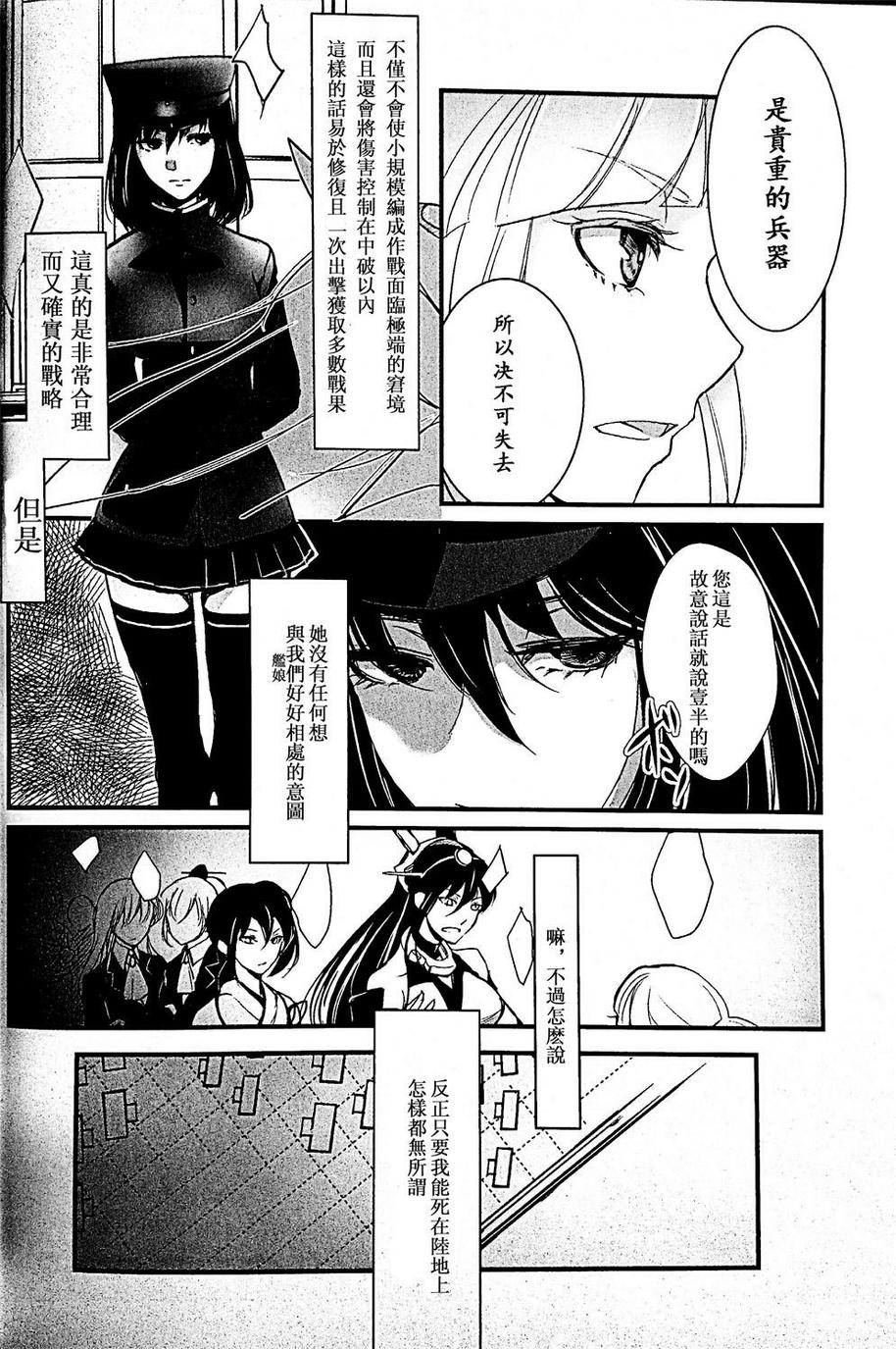 第1话9
