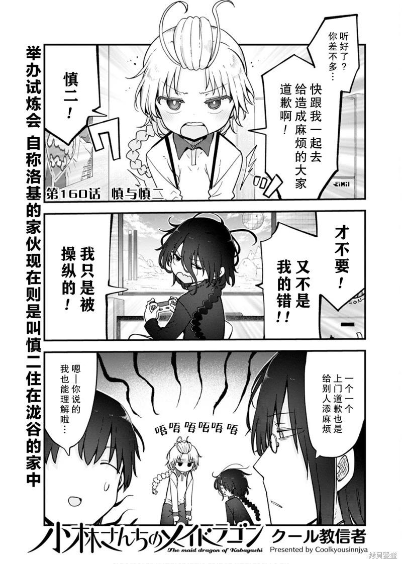 第160话0