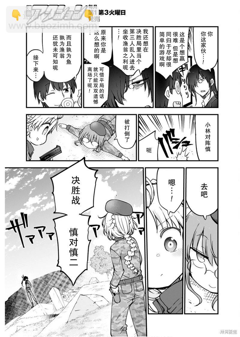 第160话10
