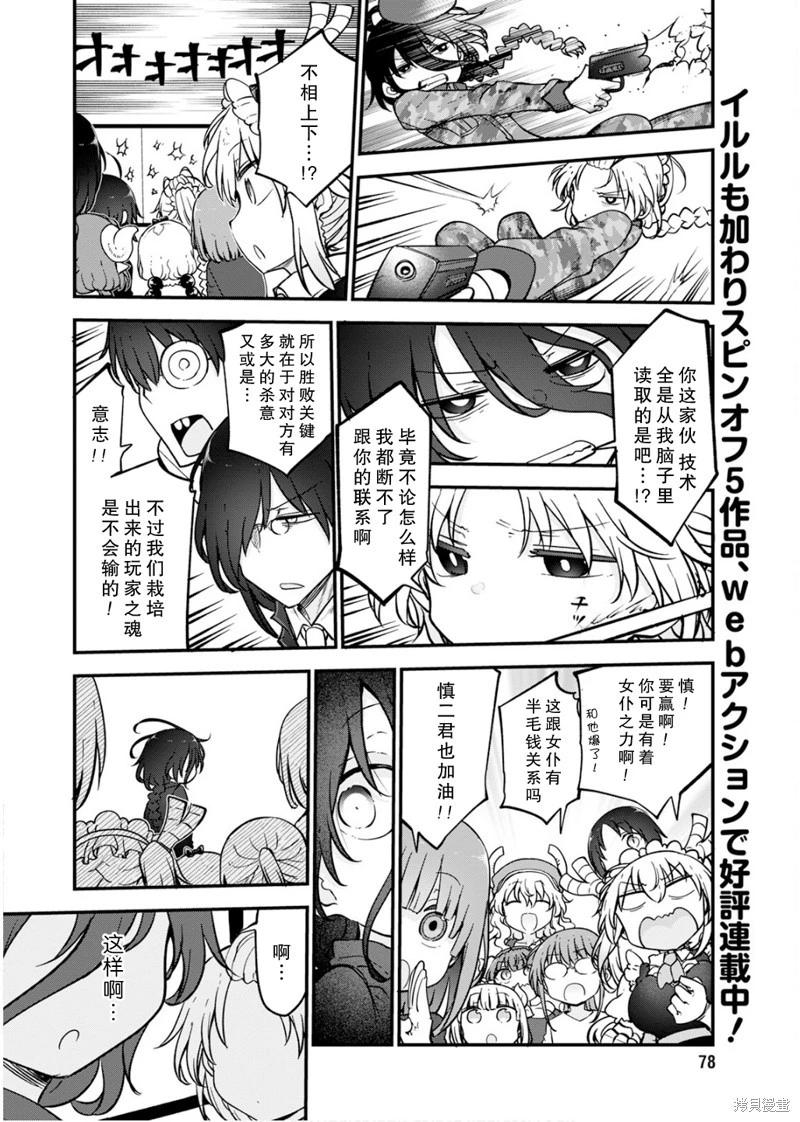 第160话11
