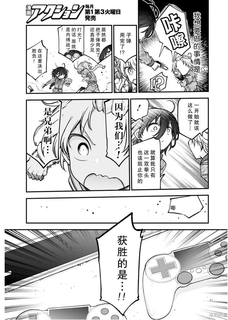 第160话12