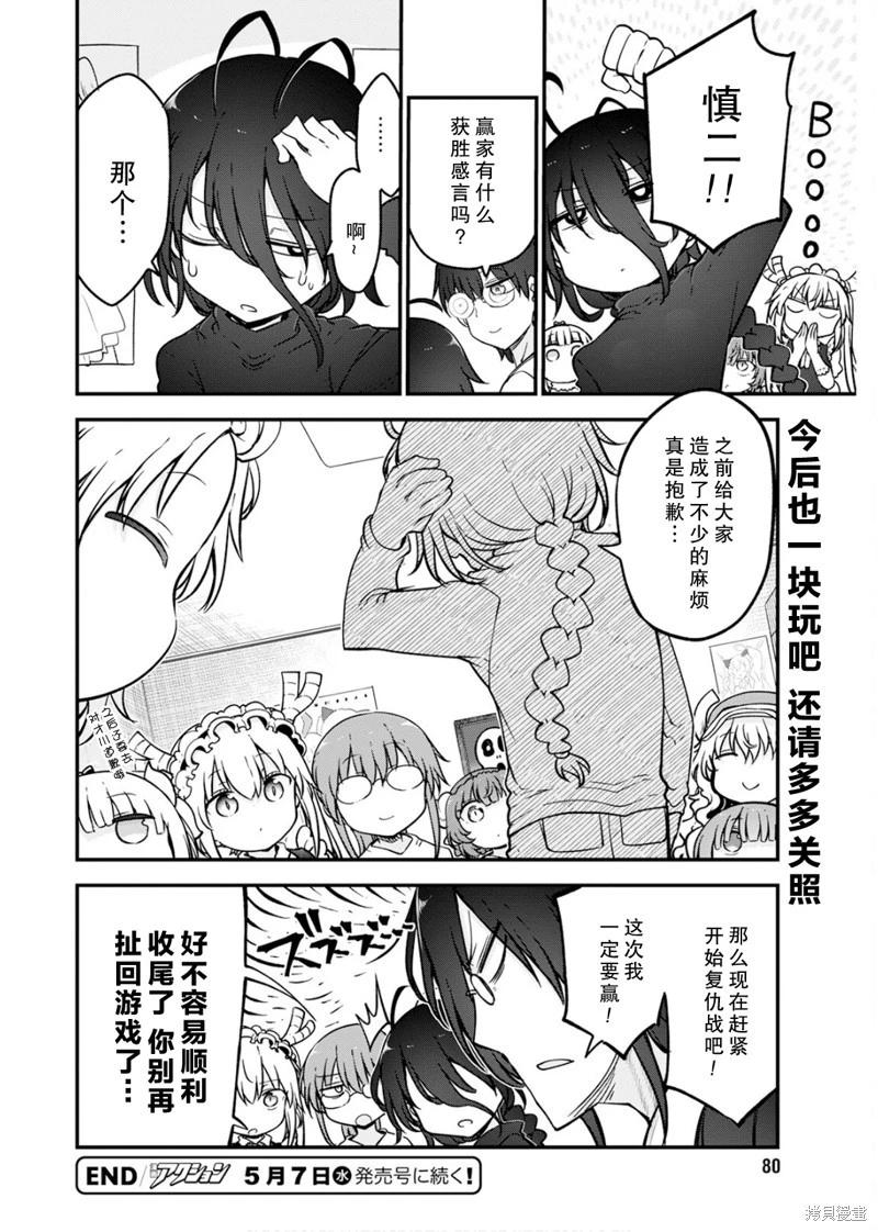 第160话13