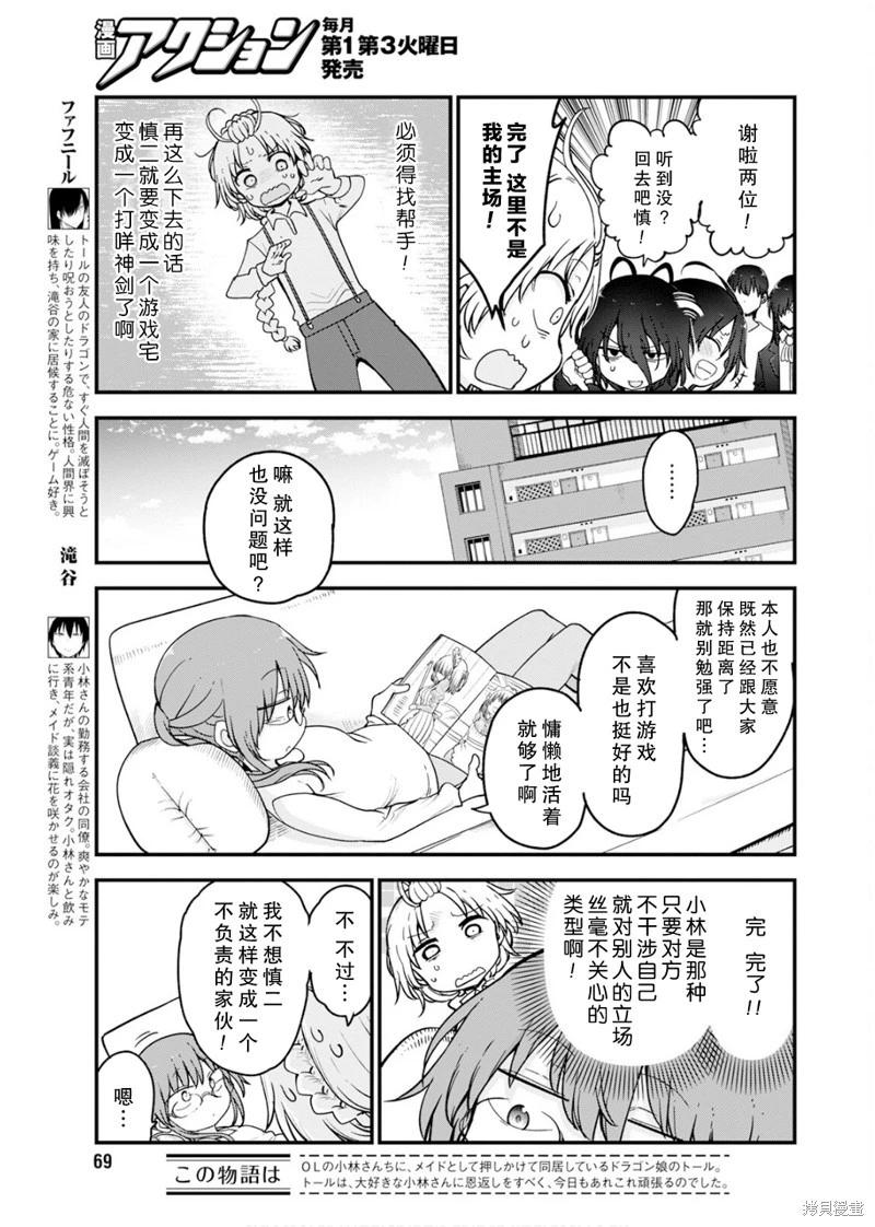 第160话2