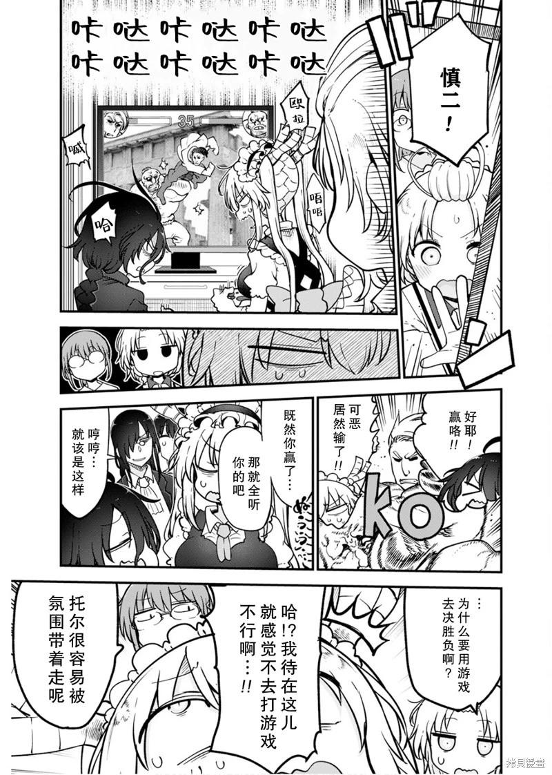 第160话4
