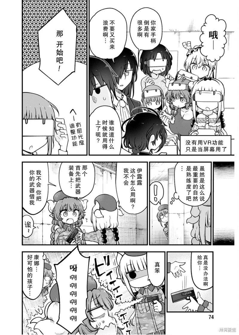第160话7