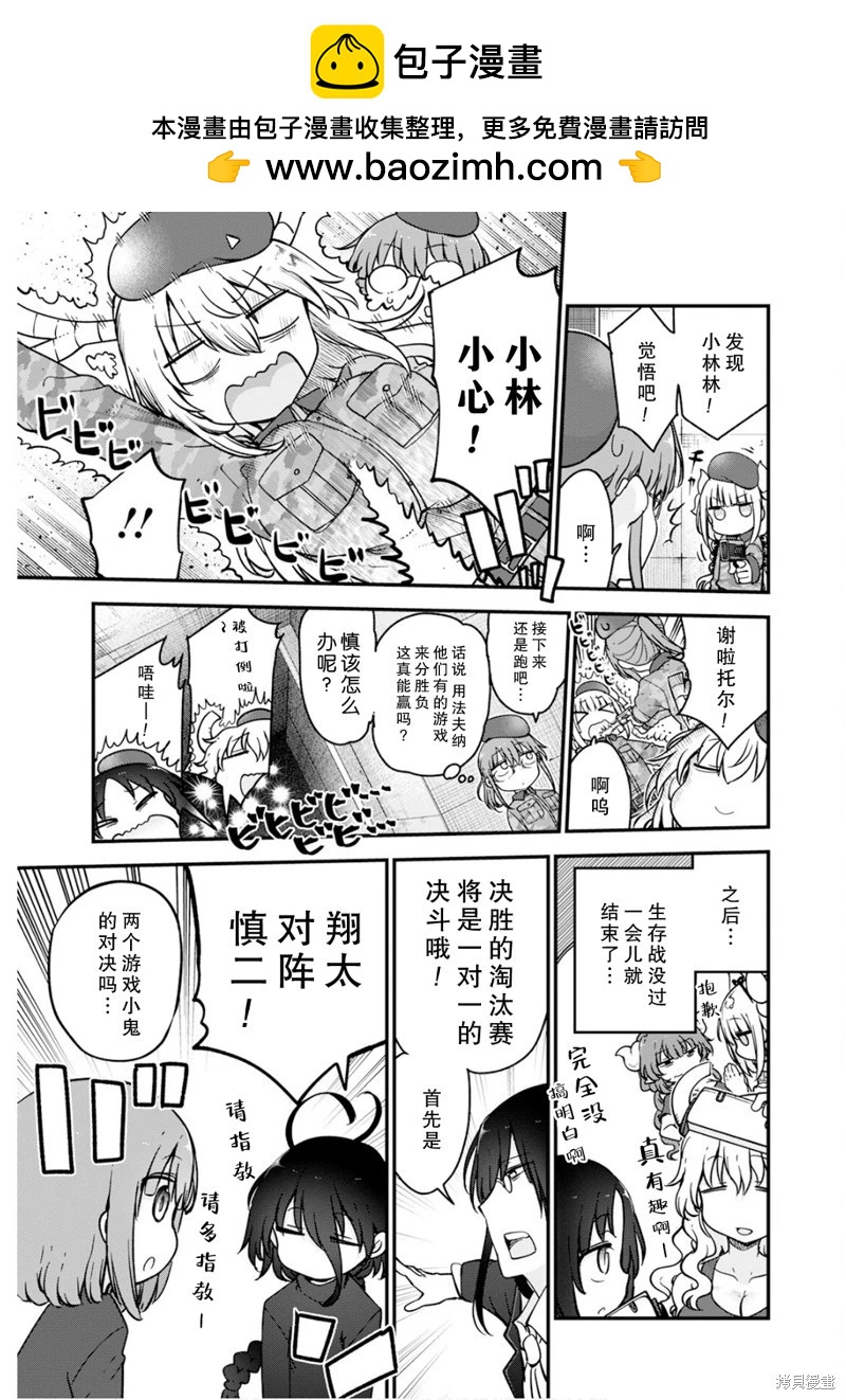 第160话8