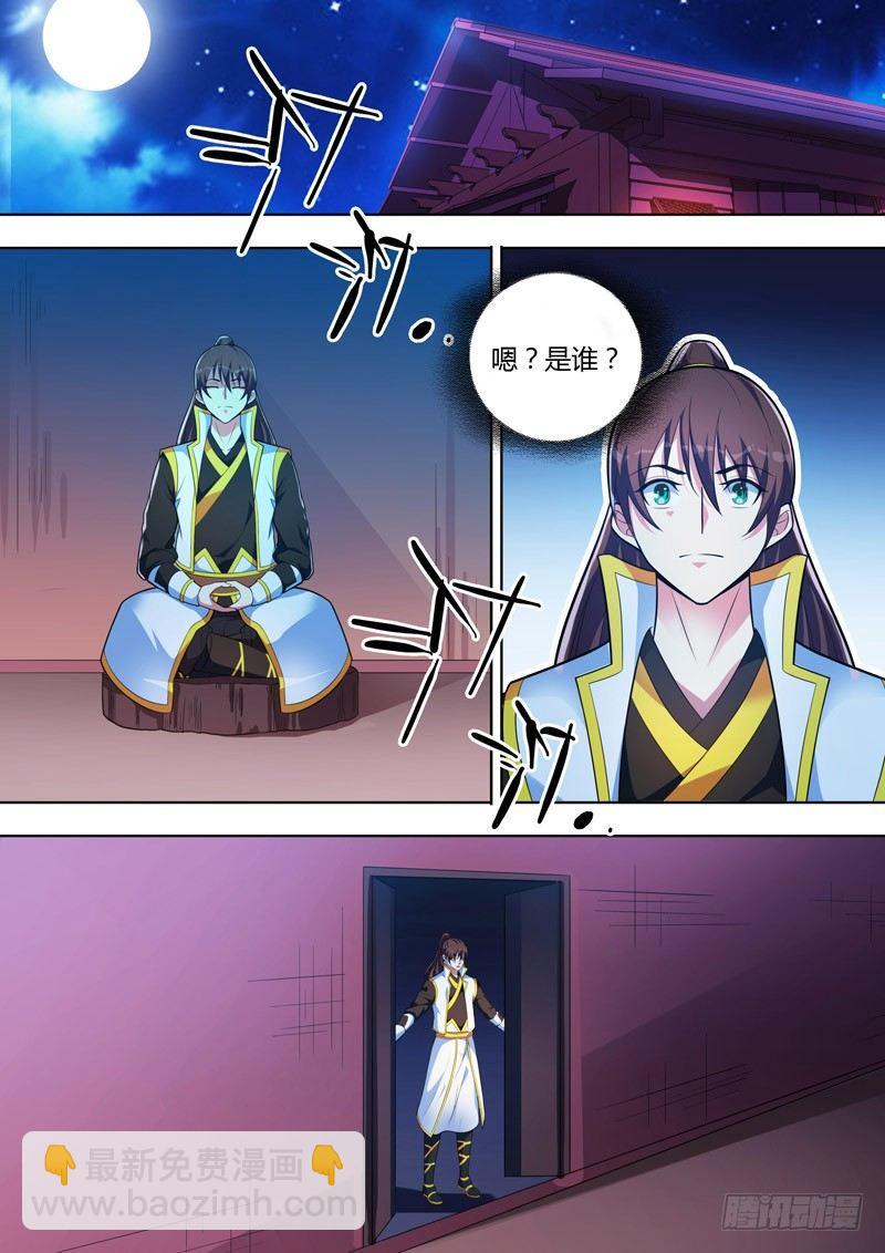 第二十话：辅佐太子？8