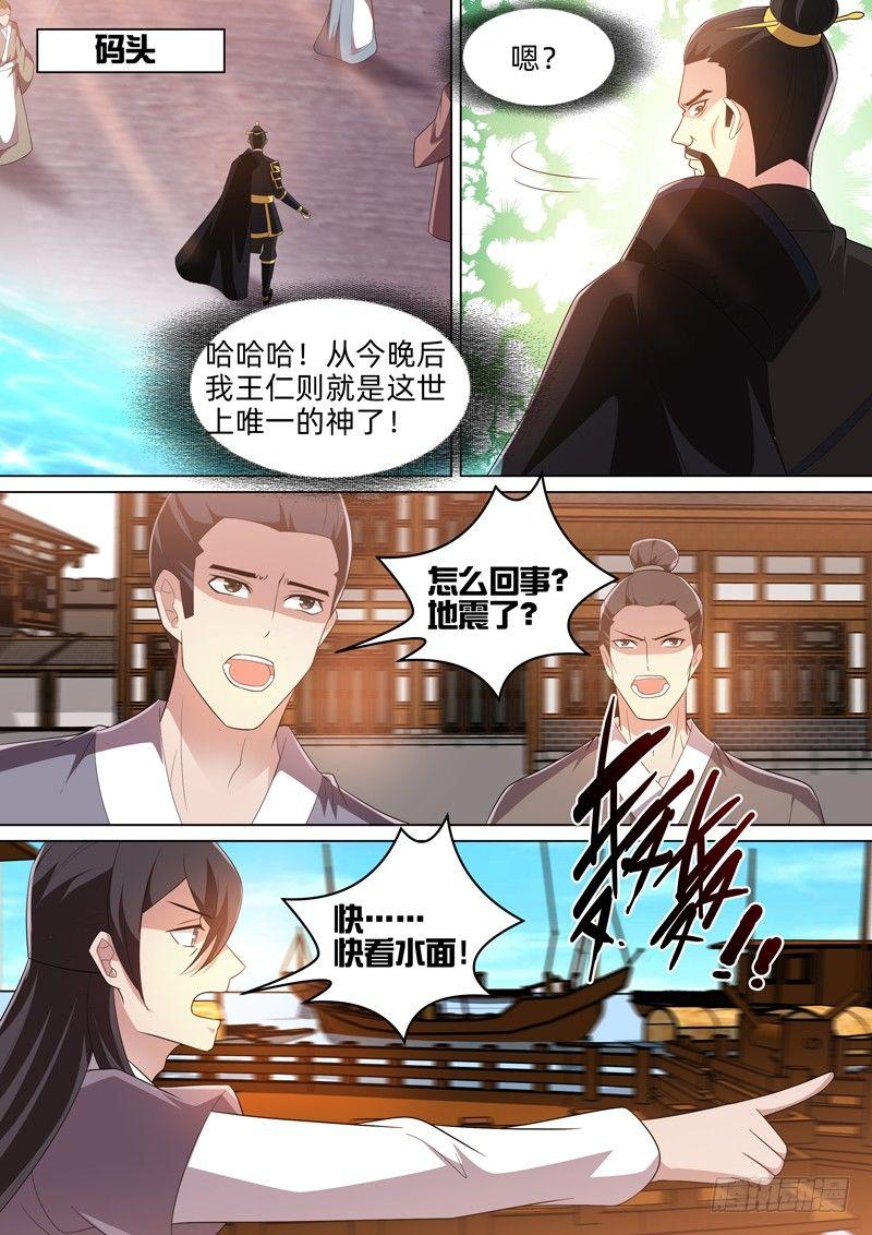 第七十八话：洛水妖怪？1